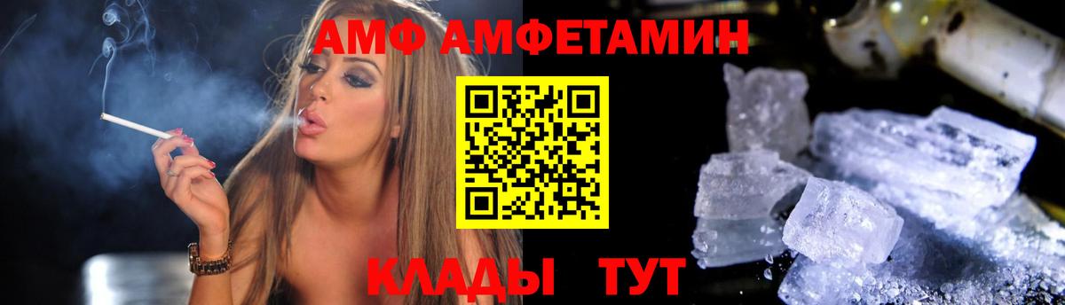 Amphetamine  Вход с VPN  Шелехов  АМФЕТАМИН 98% 