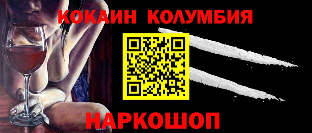 КОКАИН 99% Шелехов