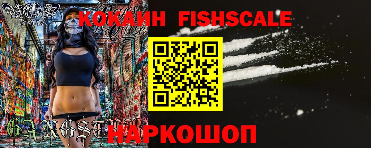 Шелехов  КОКАИН 99%  Вход с VPN  Кокаин  Кокаин 97% 