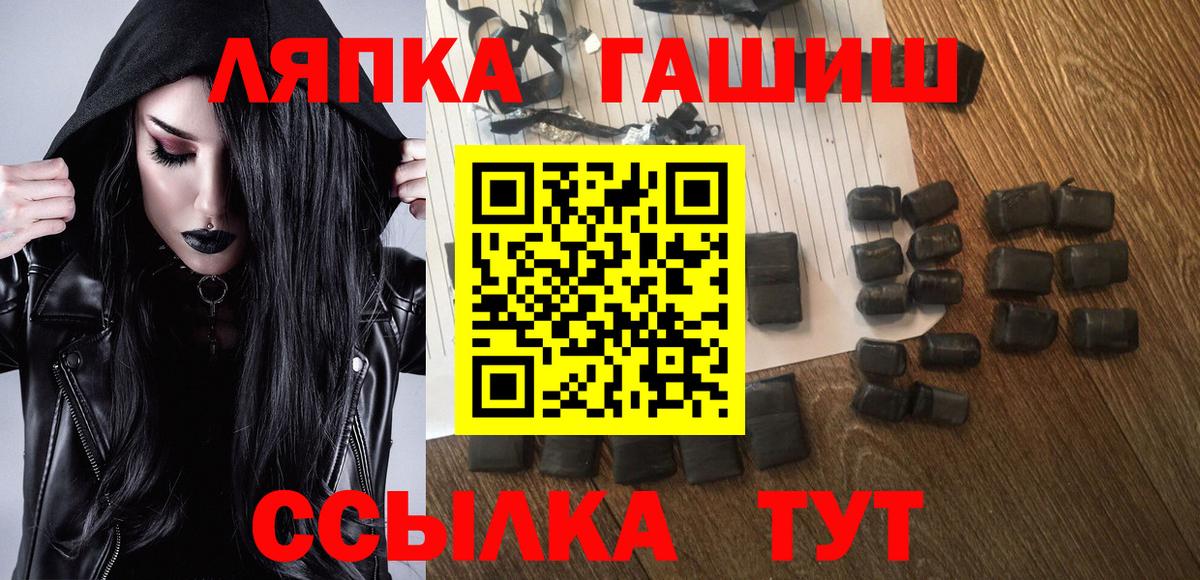 ГАШ hashish  Вход с VPN  Шелехов  ГАШИШ 40% ТГК 