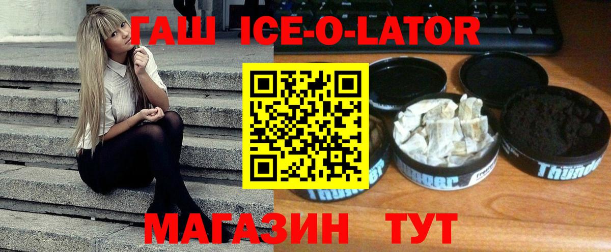 Гашиш Изолятор Шелехов