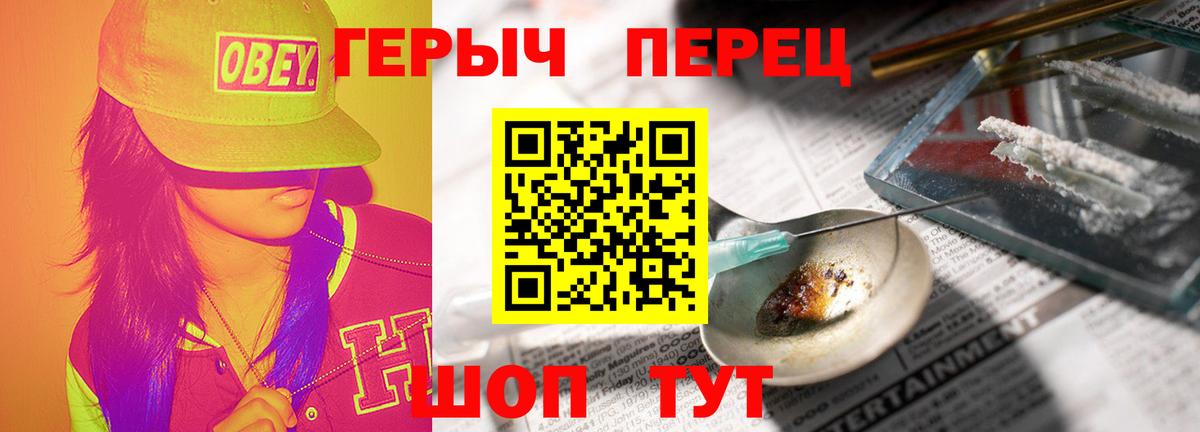 Героин Афган Шелехов
