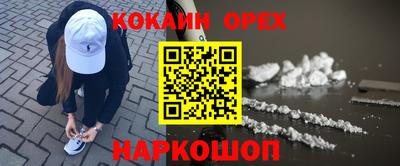 кокаин перу Нарткала