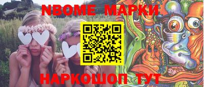 амф Наро-Фоминск