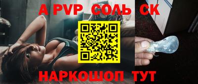 амф Наро-Фоминск