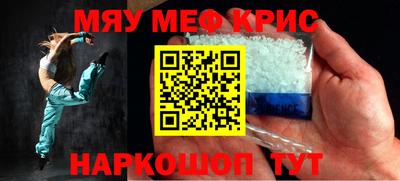 меф Новозыбков