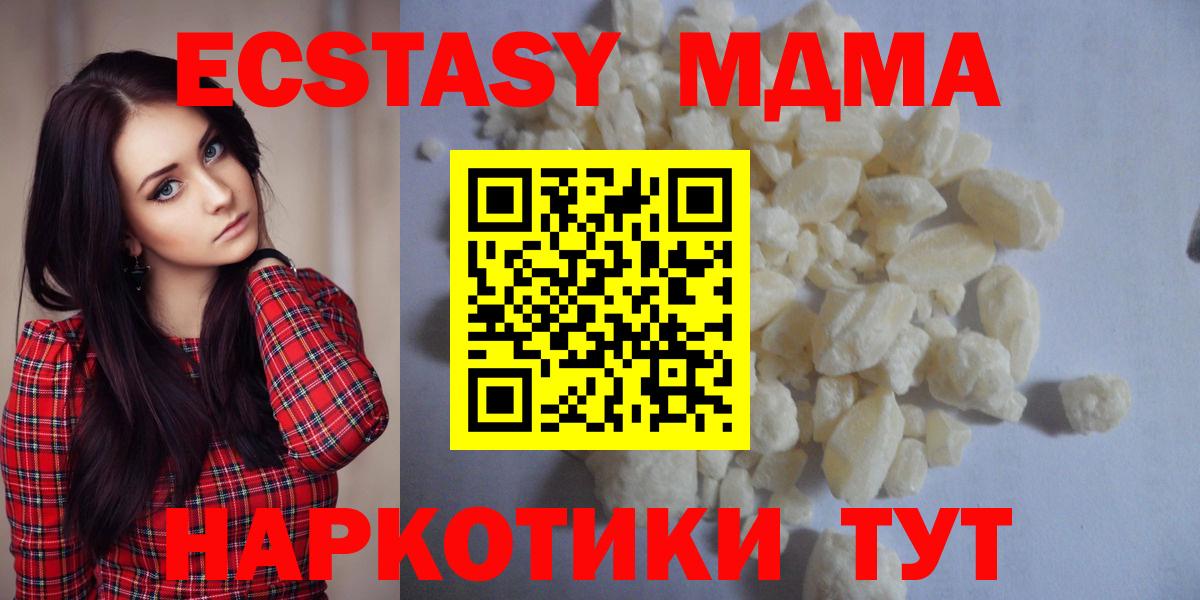 MDMA молли Шелехов