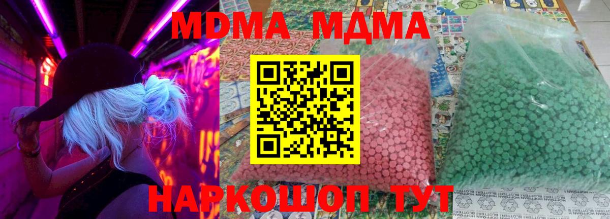 MDMA VHQ  МДМА crystal  MDMA  Вход с VPN  Шелехов 
