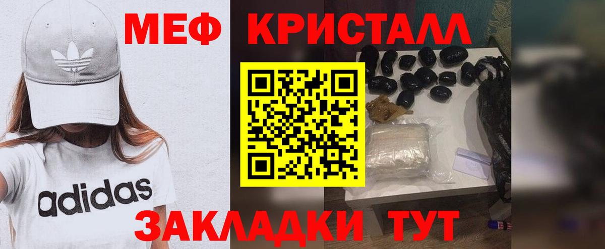 наркота  МЯУ-МЯУ  Вход с VPN  Шелехов  МЯУ-МЯУ мука  МЯУ-МЯУ mephedrone 