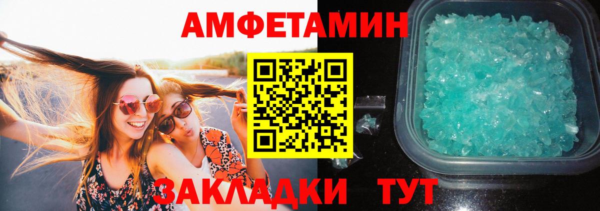 Первитин  Вход с VPN  Шелехов  Первитин пудра 