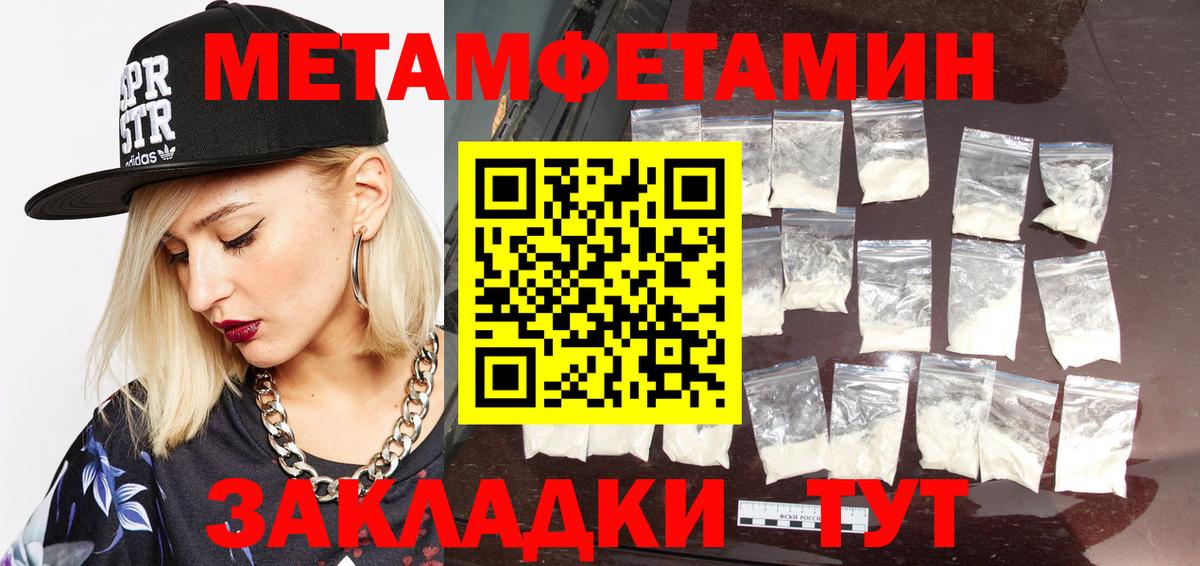 Метамфетамин Methamphetamine Шелехов