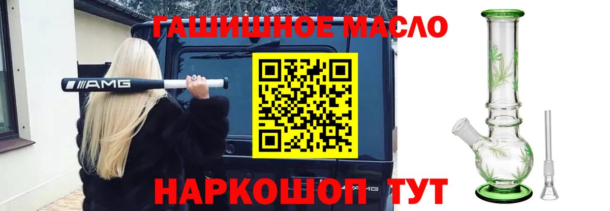 Дистиллят ТГК вейп  Вход с VPN  где продают наркотики  Шелехов 