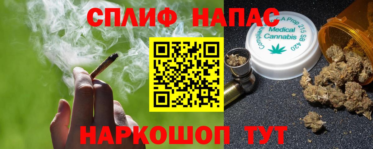Каннабис THC 21% Шелехов